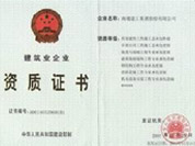 資質(zhì)榮譽